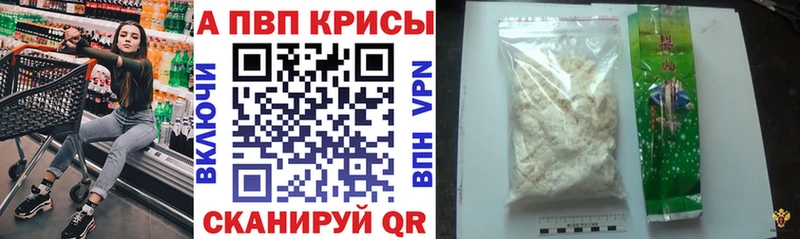 Alpha-PVP СК КРИС Омутнинск