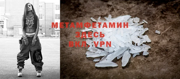 метамфетамин Алексин