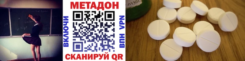 МЕТАДОН мёд  закладки  Омутнинск 