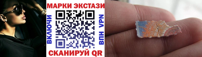 Наркотические марки 1,5мг  Омутнинск 